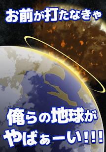 How to mod ひたすらバッティング patch 1.2 apk for android