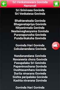 Sri Venkatesa Govinda Namavali Screenshots 2