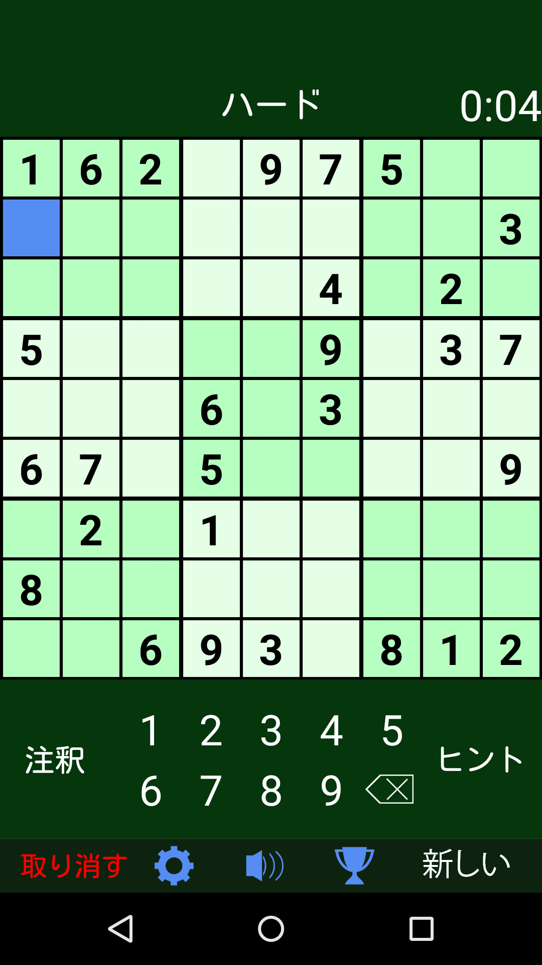 Android application Sudoku screenshort