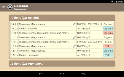 Kinoafisha Severodvinsk poster 9