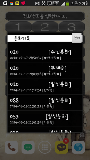 【免費通訊App】통화 위젯(Call Widget)-APP點子