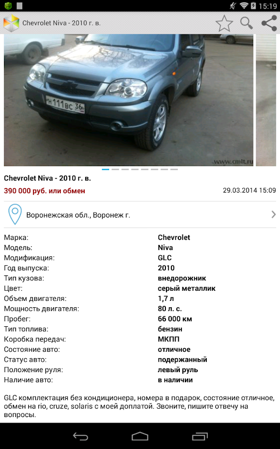 Объявления авто воронеж