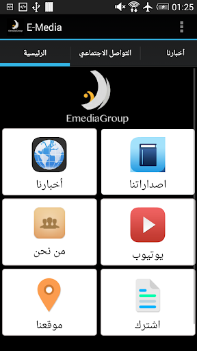 ايميديا eMedia KSA