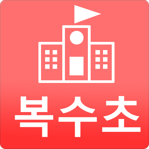 팡팡 복수초 어린이뉴스/복수초 어린이뉴스 教育 App LOGO-APP開箱王