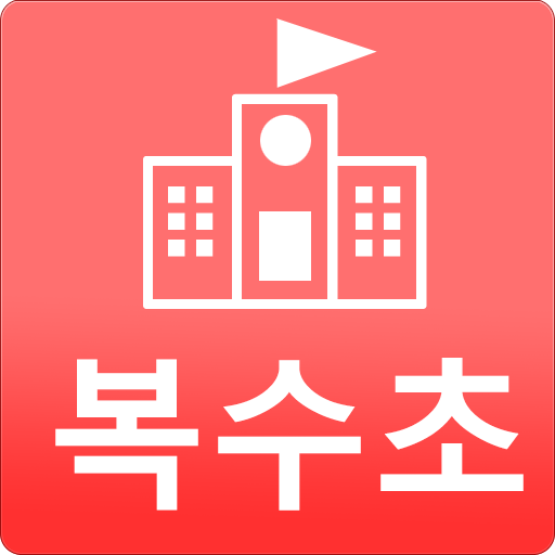 팡팡 복수초 어린이뉴스/복수초 어린이뉴스 LOGO-APP點子