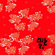 Good Fortune Wish Chinese