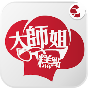 大師姐糕點.apk 1.0