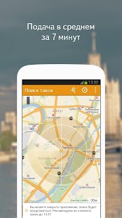 Yandex.Taxi