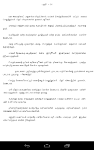 download Hindu Devotional Speech Tamil free