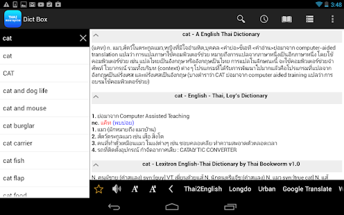 【免費書籍App】English Thai Dictionary Box-APP點子