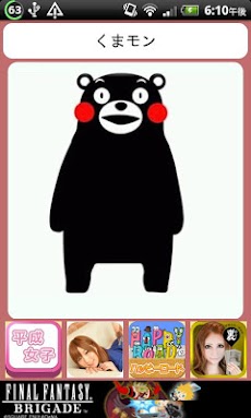 ゆるキャラ大図鑑 全国版 Androidアプリ Applion