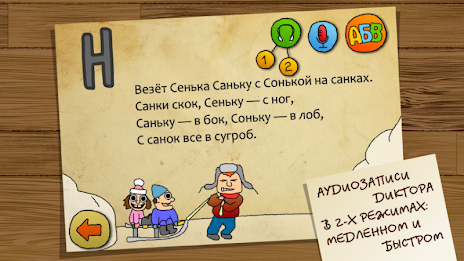 Tongue Twisters - Russian language poster 9