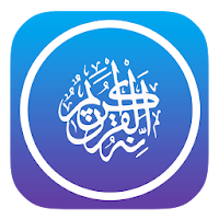 コーラン - Quran - القرآن الكريم