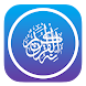 コーラン - Quran - القرآن الكريم