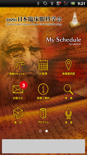 第68回日本臨床眼科学会 My Schedule