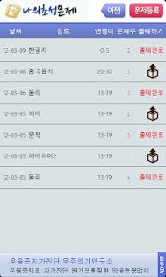 Lastest 너도나도 초성퀴즈 APK for PC