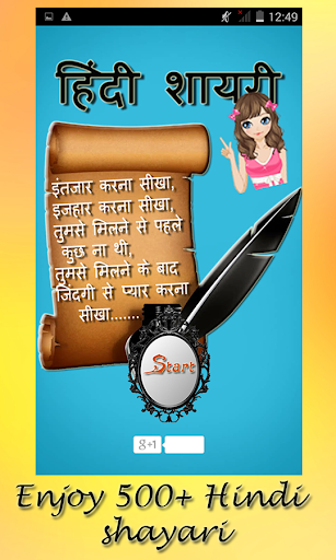 免費下載個人化APP|Hindi Shayari Collection app開箱文|APP開箱王