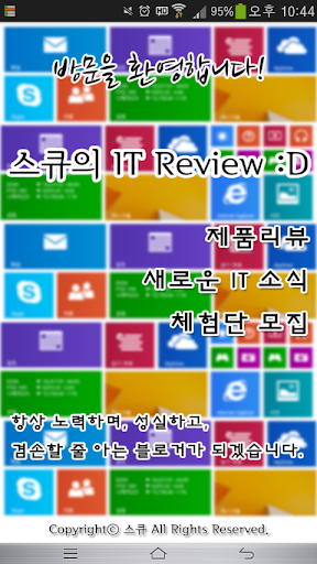 免費下載通訊APP|스큐의 IT Review :D app開箱文|APP開箱王