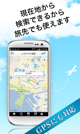 【免費旅遊App】海外レストラン予約・グルヤク～ハワイ・グアムetc-APP點子