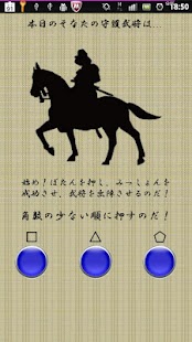 Lastest 戦国武将アラーム APK for Android