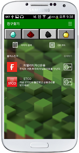 【免費生活App】카카오톡 마인크래프트 테마-APP點子