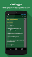 Taxation Law in Cambodia (MEF) APK Gambar Screenshot #3