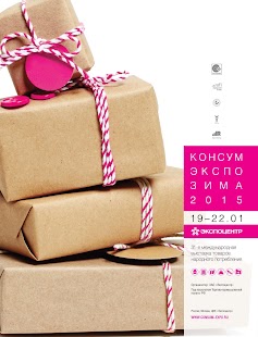 Lastest Consumexpo-2015 APK for Android