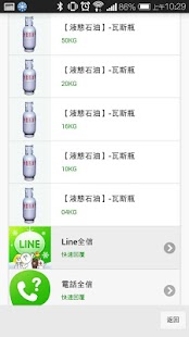 How to install 嘉義全信瓦斯行【叫瓦斯桶裝】【瓦斯爐熱水器等專業維修保養】 1.0.6 unlimited apk for bluestacks