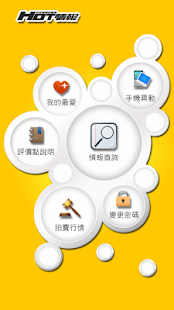 Lastest HOT情報 APK