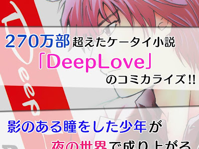 √無料でダウンロード！ deep love real 無料 125212