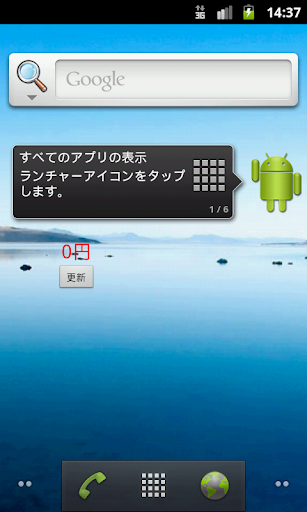 財布widget