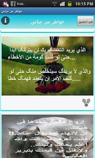 How to mod خواطر من حياتي 1.7 mod apk for pc