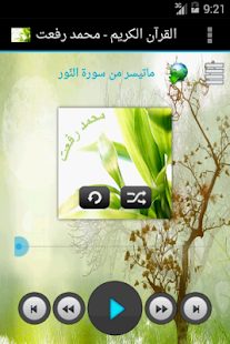 How to download القارئ محمد رفعت - لا اعلانات 1 apk for android