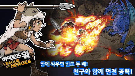 (서비스종료) 히어로즈워 for Kakao poster 3