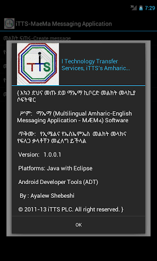 Amharic SMS and Email App