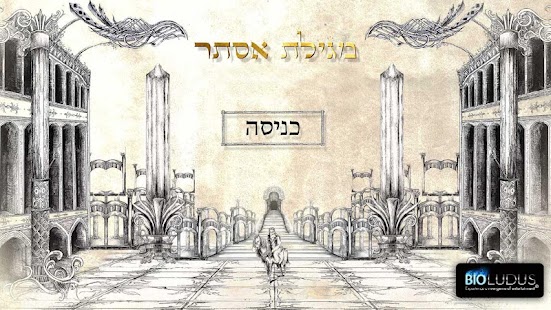 How to mod Scroll of Esther 0.3 unlimited apk for bluestacks