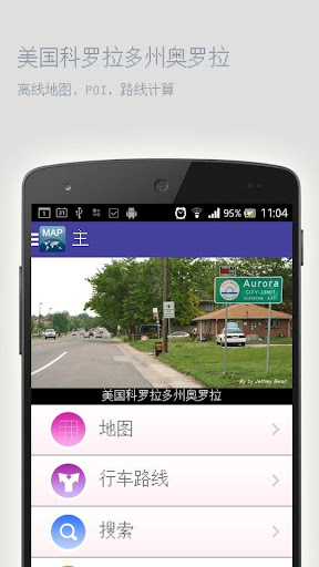 美国科罗拉多州奥罗拉离线地图