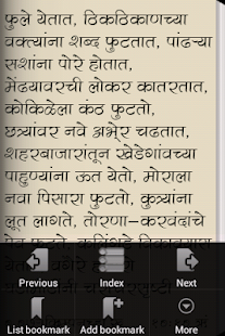 Free Download Sampurna Balkram Marathi Play APK for Android
