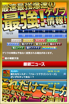 パズドラ攻略 降臨 ゲリラ速報 雑談掲示板 Androidアプリ Applion