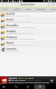 How to get BoxZa Chat+ patch 1.1.12 apk for laptop