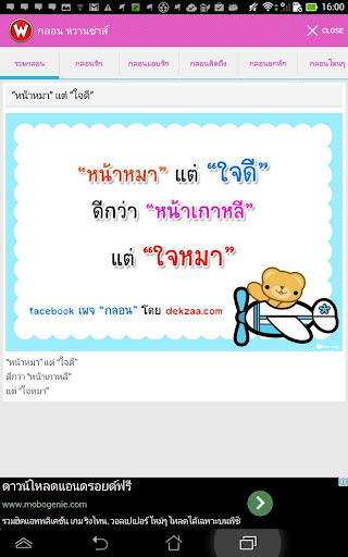 【免費生活App】กลอน หวานซ่าส์-APP點子