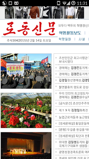 免費下載新聞APP|Newspapers South-Korea free app開箱文|APP開箱王