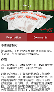 Yi Xin TCM Screenshots 4
