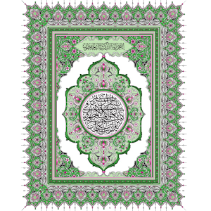 Al Quran AL Majeed.apk 1.9