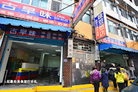 古早味蛋餅飯糰