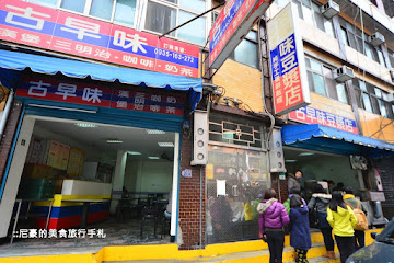 古早味蛋餅飯糰