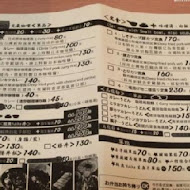 大西屋日本家庭料理