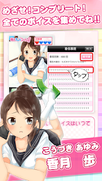 萌えきゅんコール〜香月歩 poster 7