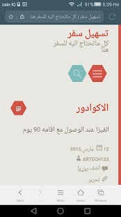 Tasheel travel تسهيل سفر Screenshots 3