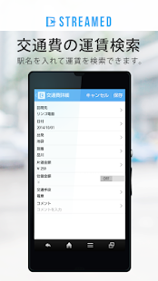 How to mod STREAMED (ストリームド) - 領収書を自動データ化 1.8.3 mod apk for android